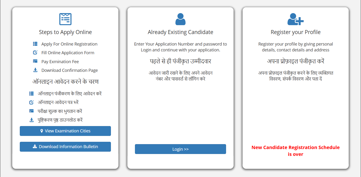 The JEE (Main) 2025 Answer Key Challenge Session 1 is Live now!